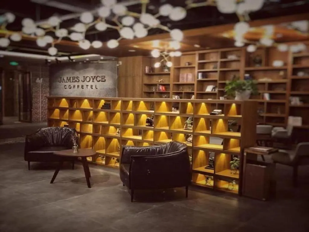 **** Hotel James Joyce Coffetel-Anyang Text Museum China