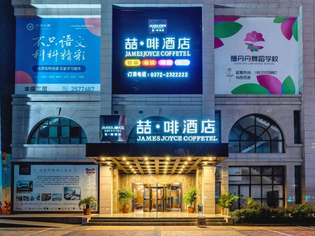 Hotel James Joyce Coffetel-Anyang Text Museum